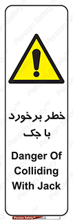 Clash , Risk Of , هیدرولیک , بالابر , تصادف , 