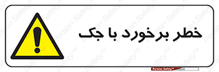 Clash , Risk Of , هیدرولیک , بالابر , تصادف , 