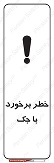 Clash , Risk Of , هیدرولیک , بالابر , تصادف , 