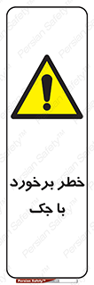 Clash , Risk Of , هیدرولیک , بالابر , تصادف , 