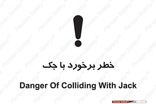 Clash , Risk Of , هیدرولیک , بالابر , تصادف , 