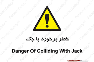 Clash , Risk Of , هیدرولیک , بالابر , تصادف , 