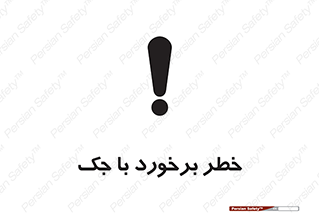 Clash , Risk Of , هیدرولیک , بالابر , تصادف , 