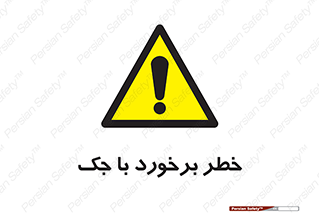 Clash , Risk Of , هیدرولیک , بالابر , تصادف , 