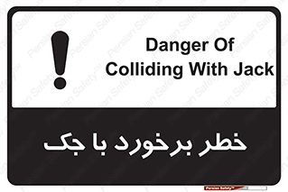 Clash , Risk Of , هیدرولیک , بالابر , تصادف , 