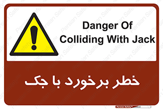 Clash , Risk Of , هیدرولیک , بالابر , تصادف , 
