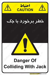 Clash , Risk Of , هیدرولیک , بالابر , تصادف , 