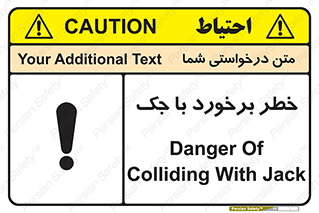 Clash , Risk Of , هیدرولیک , بالابر , تصادف , 