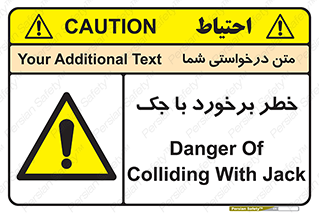 Clash , Risk Of , هیدرولیک , بالابر , تصادف , 