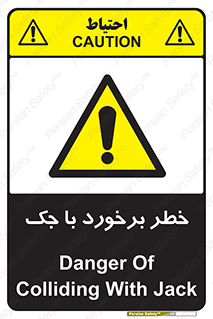 Clash , Risk Of , هیدرولیک , بالابر , تصادف , 
