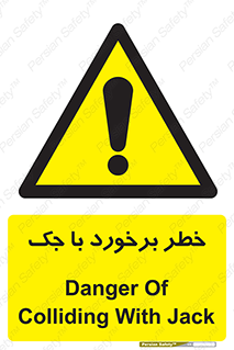 Clash , Risk Of , هیدرولیک , بالابر , تصادف , 