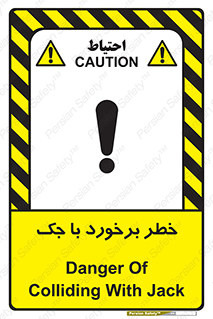 Clash , Risk Of , هیدرولیک , بالابر , تصادف , 