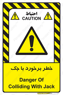 Clash , Risk Of , هیدرولیک , بالابر , تصادف , 