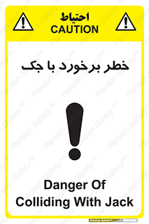 Clash , Risk Of , هیدرولیک , بالابر , تصادف , 