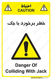 Clash , Risk Of , هیدرولیک , بالابر , تصادف , 
