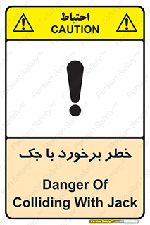 Clash , Risk Of , هیدرولیک , بالابر , تصادف , 