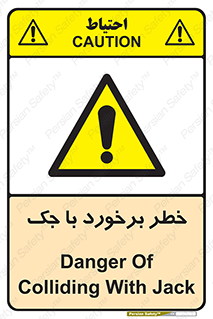 Clash , Risk Of , هیدرولیک , بالابر , تصادف , 