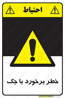 Clash , Risk Of , هیدرولیک , بالابر , تصادف , 