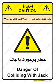 Clash , Risk Of , هیدرولیک , بالابر , تصادف , 
