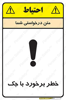 Clash , Risk Of , هیدرولیک , بالابر , تصادف , 