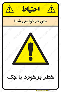 Clash , Risk Of , هیدرولیک , بالابر , تصادف , 