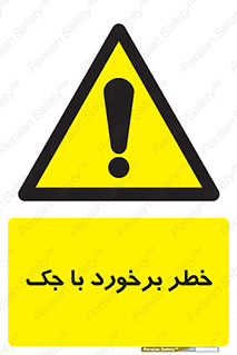 Clash , Risk Of , هیدرولیک , بالابر , تصادف , 