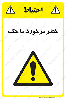 Clash , Risk Of , هیدرولیک , بالابر , تصادف , 