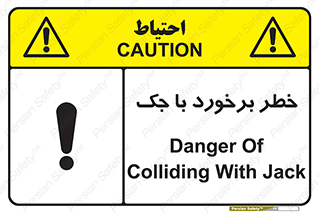 Clash , Risk Of , هیدرولیک , بالابر , تصادف , 
