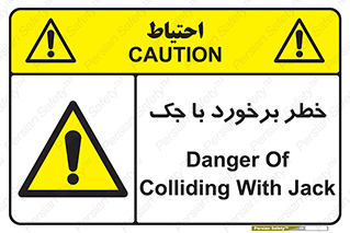 Clash , Risk Of , هیدرولیک , بالابر , تصادف , 