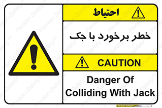 Clash , Risk Of , هیدرولیک , بالابر , تصادف , 