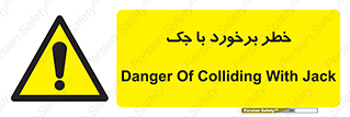 Clash , Risk Of , هیدرولیک , بالابر , تصادف , 