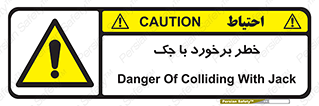 Clash , Risk Of , هیدرولیک , بالابر , تصادف , 