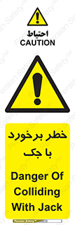 Clash , Risk Of , هیدرولیک , بالابر , تصادف , 
