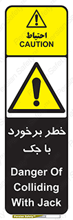 Clash , Risk Of , هیدرولیک , بالابر , تصادف , 