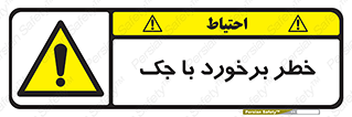 Clash , Risk Of , هیدرولیک , بالابر , تصادف , 