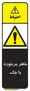 Clash , Risk Of , هیدرولیک , بالابر , تصادف , 