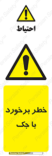 Clash , Risk Of , هیدرولیک , بالابر , تصادف , 