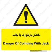Clash , Risk Of , هیدرولیک , بالابر , تصادف , 