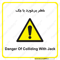 Clash , Risk Of , هیدرولیک , بالابر , تصادف , 