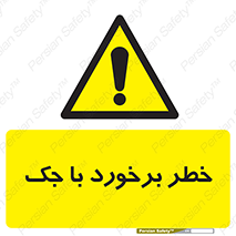 Clash , Risk Of , هیدرولیک , بالابر , تصادف , 