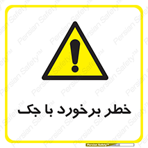 Clash , Risk Of , هیدرولیک , بالابر , تصادف , 