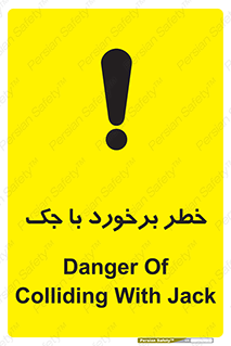 Clash , Risk Of , هیدرولیک , بالابر , تصادف , 
