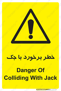 Clash , Risk Of , هیدرولیک , بالابر , تصادف , 