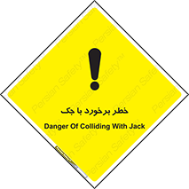 Clash , Risk Of , هیدرولیک , بالابر , تصادف , 