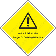 Clash , Risk Of , هیدرولیک , بالابر , تصادف , 