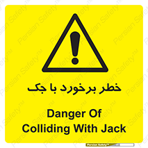 Clash , Risk Of , هیدرولیک , بالابر , تصادف , 