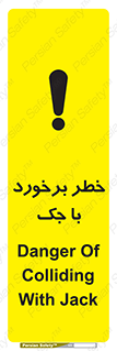 Clash , Risk Of , هیدرولیک , بالابر , تصادف , 
