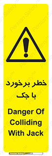 Clash , Risk Of , هیدرولیک , بالابر , تصادف , 