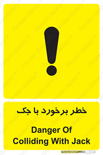 Clash , Risk Of , هیدرولیک , بالابر , تصادف , 