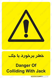 Clash , Risk Of , هیدرولیک , بالابر , تصادف , 